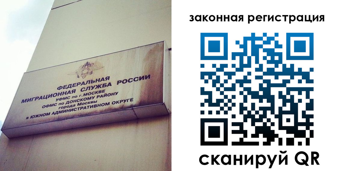 прописка законно в Борисоглебске
