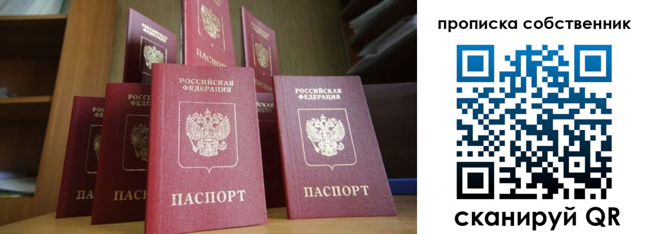 временная регистрация законно в Борисоглебске