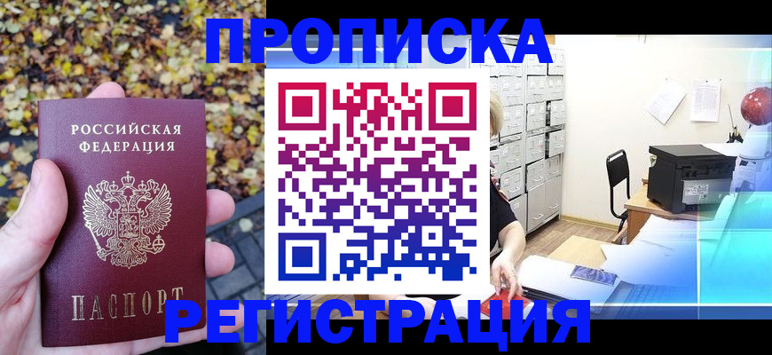 найти адрес прописки в Борисоглебске